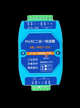 在线PH/EgC二合一计水质电极探头酸度计电导率传感器水肥机变送器