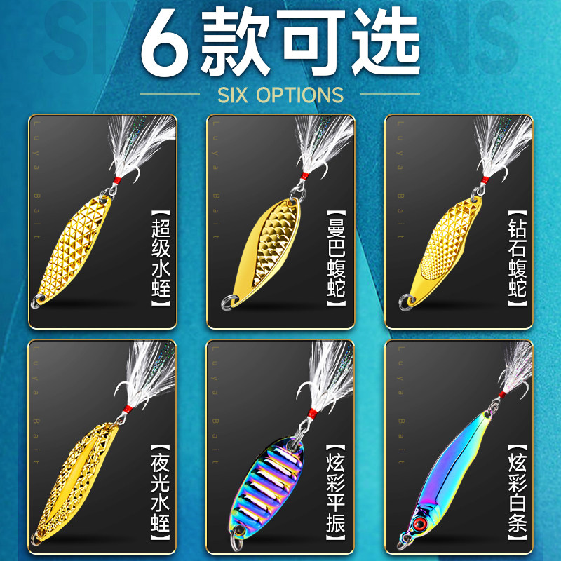 亮片路亚饵翘嘴瓜子双曲水蛭套装微物平振J小单钩铁板vib远投假饵