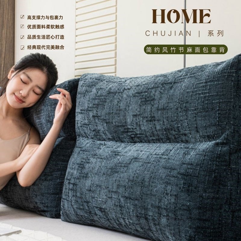 新款软包大靠背床头靠包卧室床A上靠垫榻榻米沙发护腰靠枕垫可拆