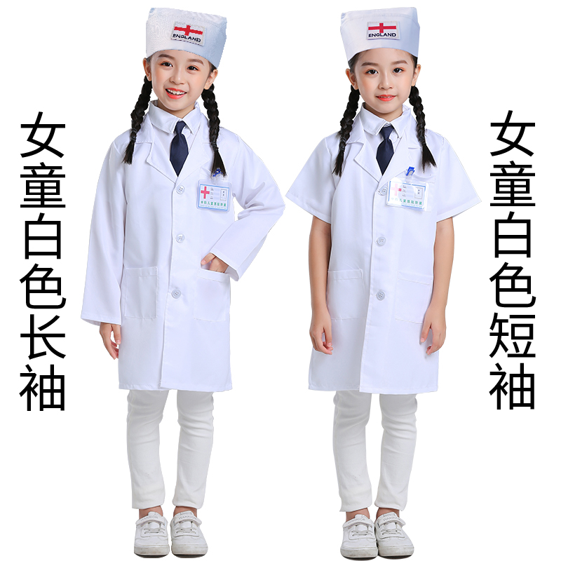 儿童小医生护士白大褂幼儿园男女A童装科学家实验室职业表演出服