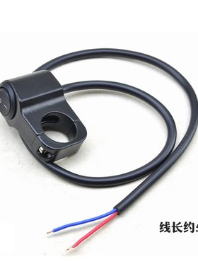 摩托车射灯金属二档电源开关 电动车LEDL大灯防水铝合金改装配件