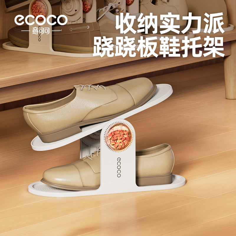 ecoco双层鞋架放鞋子的收纳神器可调节鞋柜鞋架子分层隔板鞋托架