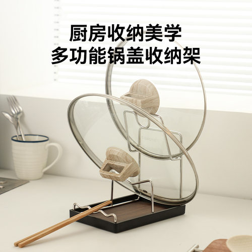 bydoll厨房锅盖架台面多功能锅铲勺子收纳架锅盖放置器沥水置物架
