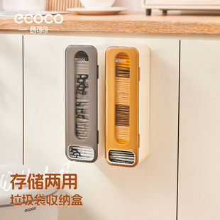 厨房垃圾袋收纳壁挂式放方便袋购物袋收集器塑料袋子抽取盒