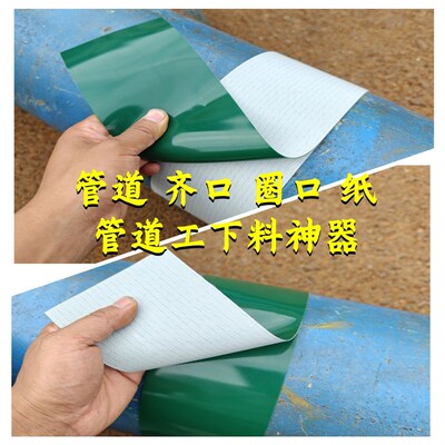 管道齐口下料管道工圈口纸焊工铆工钳工管工