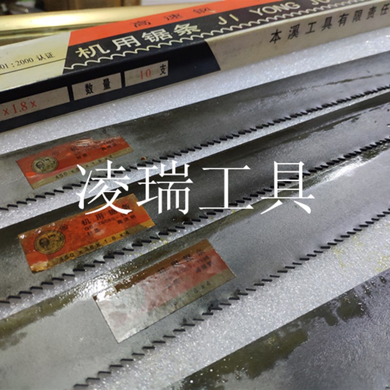 本溪雄狮高速钢w9锋钢机用w6锯齿锯条锯床锯条刀350 450 500 600