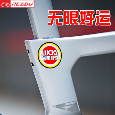 无限好运贴纸公路自行车贴纸车架装饰遮瑕贴上管车把个性贴纸涂装