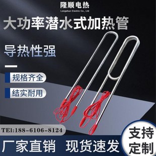 12千瓦大功率鱼塘养殖场潜水式 加热管棒器水槽水箱泳池防水电热管