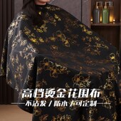理发围布潮高档不沾发发廊专用剪发围布发廊专业美发围布理发店