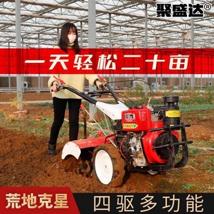 新型微耕机四驱柴油耕地机翻土小型开沟机农用犁地耕田旋耕机直销