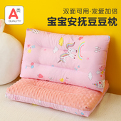 儿童枕头豆豆绒婴儿0一1岁安抚枕3 6岁以上宝宝小孩2幼儿园专用一