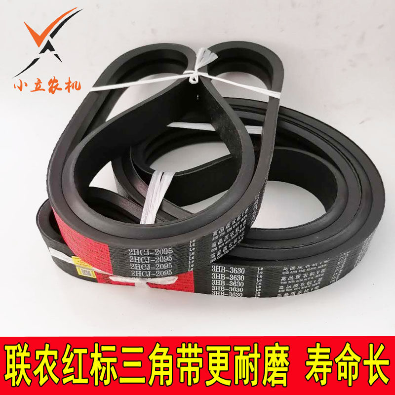 福田四行4B6 4ER玉米收割机配件全车三角带行走带连带联农包邮