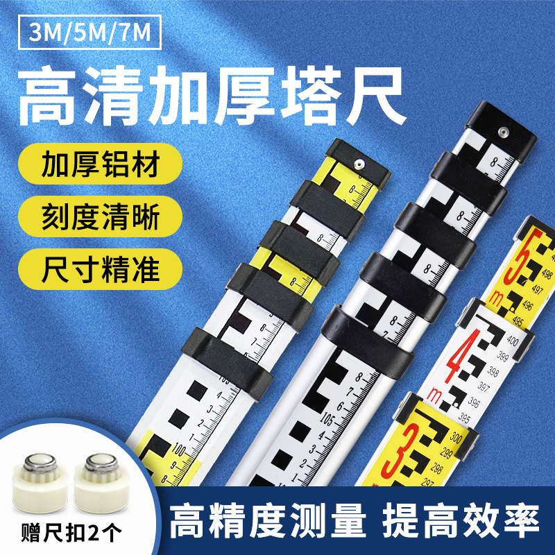 塔尺米水准仪标尺刻度尺伸缩测量尺杆标高尺铝合金米7米标杆尺