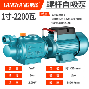 新品 全自动螺杆h自吸泵家用u增压泵高扬程吸水泵不锈钢螺杆泵