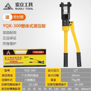 压接钳16 新品 小型液压钳手动压o力钳子电缆钢丝液压压线钳整体式