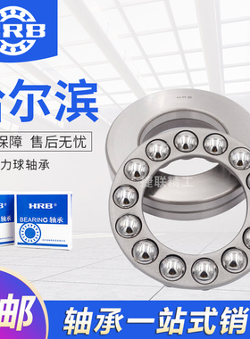 哈尔滨  推力轴承29412/29413/29414/29415/29416/29417E/M/EM