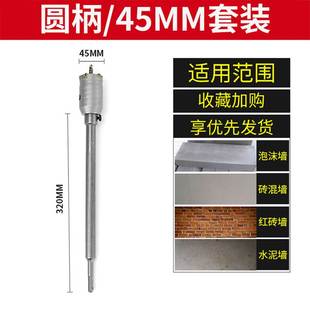 墙壁开孔器空调管砖墙电锤合金钻头过墙干钻冲击钻混凝土打孔干打
