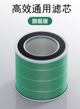 Uorris欧瑞氏空气净化器滤芯滤网除甲醛/烟尘/异味/pm2.5/杀菌等