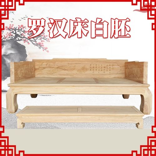 实木罗汉床简约老榆木沙发床榫卯仿古客厅民宿原木禅意床榻白茬