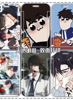 恋与深空周边钥匙扣夏以昼学生饭卡套挂脖校园门禁卡水卡公交定制