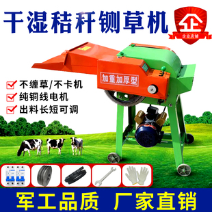 玉米秸秆家用粉碎机220v切草机小型干湿两用碎草机养殖 铡草机新款