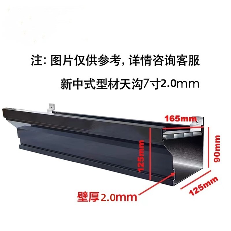 别墅型材铝合金天沟屋檐雨水槽阳光房屋檐接水槽排水槽落水檐沟