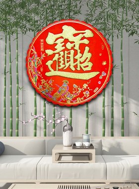 24新年福字门贴圆形福字春节圆福字圆门贴带背胶自粘福字