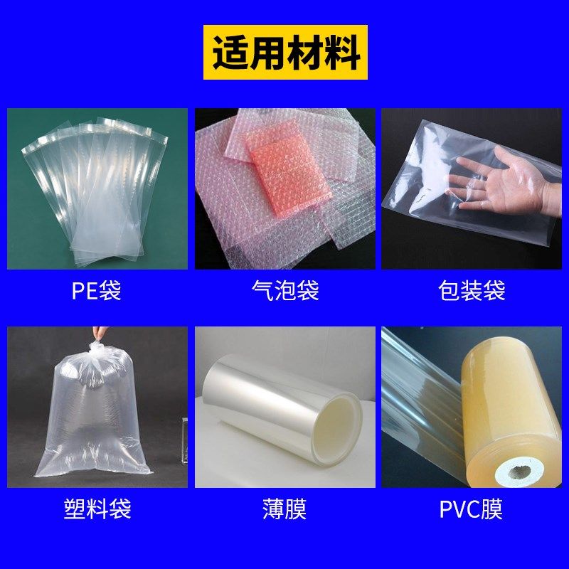 全自动薄膜封口机PE膜制袋机铝箔袋热封机塑料袋封膜机热缩袋塑封