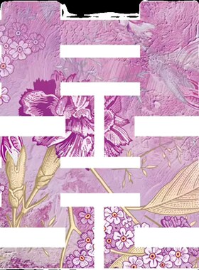 薰衣草之恋紫色70厘米喜字结婚拍照道具婚房装饰套装床头客厅布置