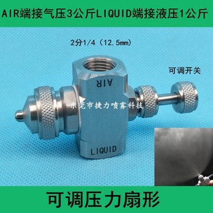 不锈钢可调空气雾化喷嘴虹吸喷雾雾化加湿喷咀二流体气水混合喷头