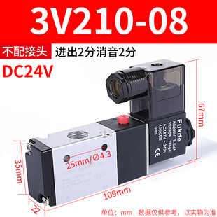 08气动电磁电阀一进一出24V二位三通220V气阀开关12v控制阀 3V210