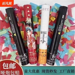 酒吧手拧礼炮筒夜店KTV气氛道具电子礼炮弹阻燃彩纸直播礼花炮筒