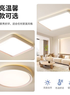 卧室灯奶油风房间灯智能米家小爱客厅灯书房led吸顶灯儿童房灯具