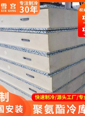 外墙保温绝热板低导热真空板轻薄防火冷库保冷材料聚氨酯保温板