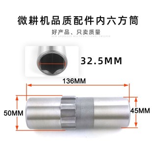 微耕机内六方筒风冷柴油机178F186F105 135型32轴内六方输出轴套