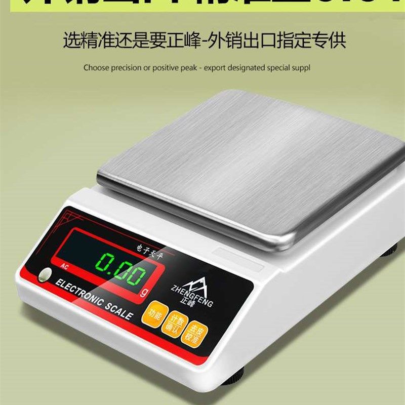厂销高精度电子天平001g克称商用小型I0001实验室精密天平秤品