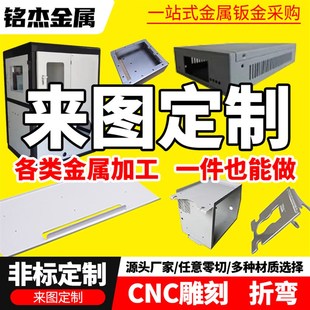 钣金件加工304不锈钢板激光切割201机架铁板折弯主机壳支架加工定