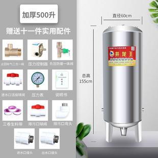 无塔供水器家用不锈钢压力罐全自动自来水井水增压水泵储水箱水塔
