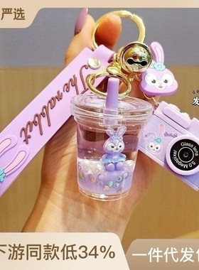 儿童书包挂件小饰品女童奶茶杯挂饰精致吊坠挂坠链流沙水晶钥匙扣