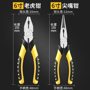 德国进口老虎钳钳子多功能万用钢丝钳工业级尖嘴钳省力手工钳电工