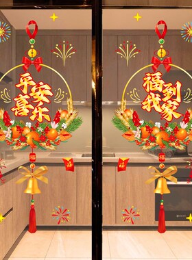 蛇年窗花剪纸2025新款福字门贴玻璃静电贴纸春节窗户新年布置装饰