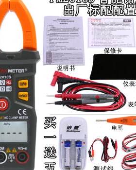 新品新品华谊PM2016S全自动智能数字I钳形表万用电表电流表高精度