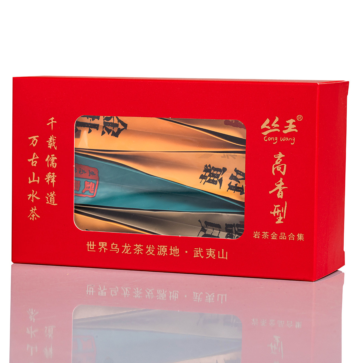 丛王武夷岩茶高香型雀舌黄观音金牡丹百瑞香素心兰黄玫瑰佛手组合