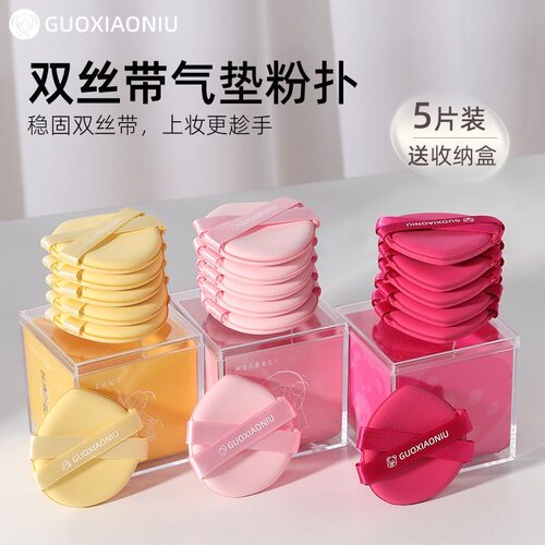 郭小妞黄油双丝带气垫粉扑