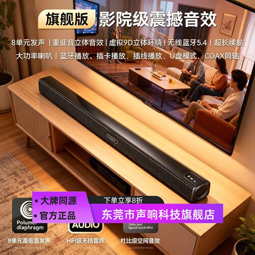 声响科技音响回音壁音响家庭影院音响重低音炮客厅电视家用长条蓝