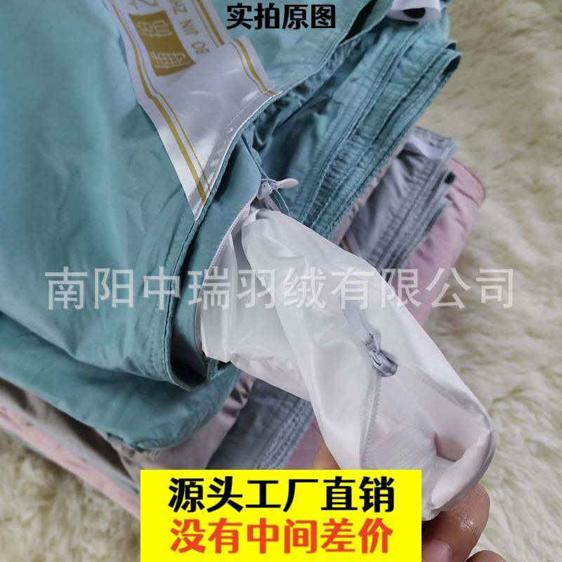 南阳中瑞羽绒有限公司被套棉质纯色立衬高密防钻绒自充绒内胆芯双