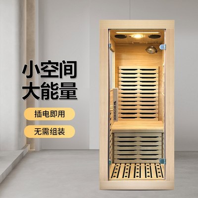 热销沃士德迷你石墨烯远红外线汗蒸房全身干蒸桑拿光波房家用发汗