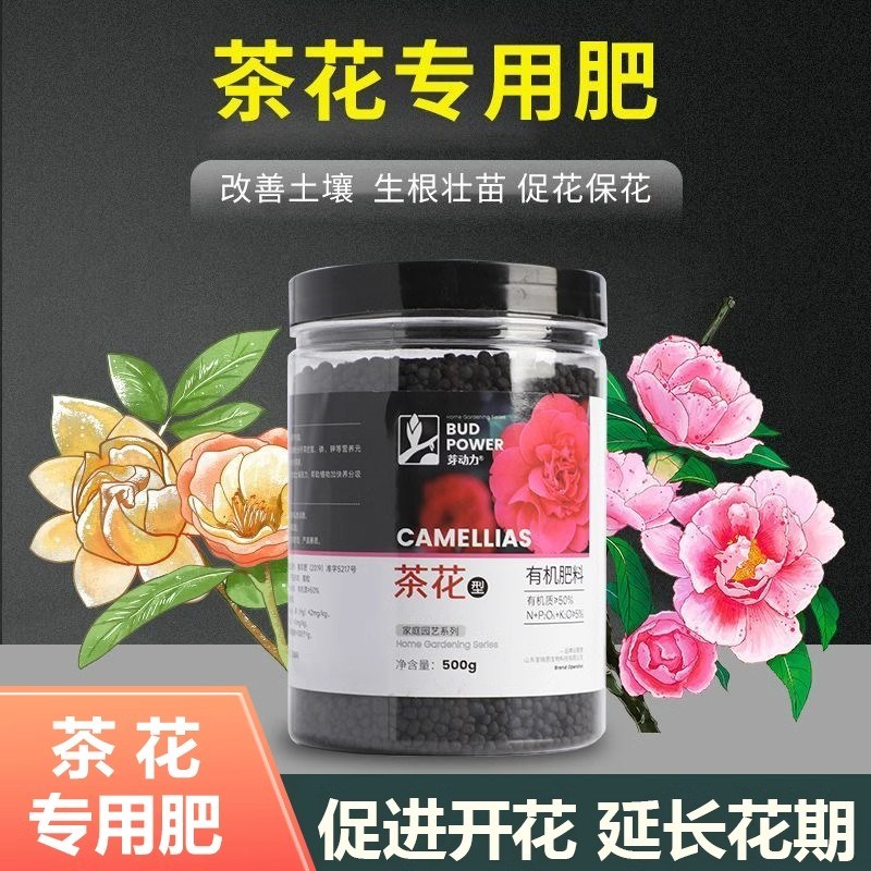 热销茶花肥料缓释肥复合肥蔬菜农用种菜绿植室内盆栽四季好养花肥