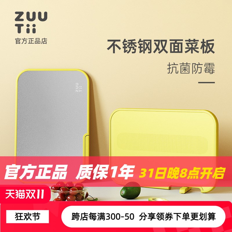 热销zuutii菜板厨房家用二合一砧板不锈钢双面塑料案板加厚切菜板