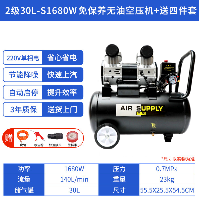 热销速发新品220V空压机无油静音小型可携式木工高压气泵无声X压